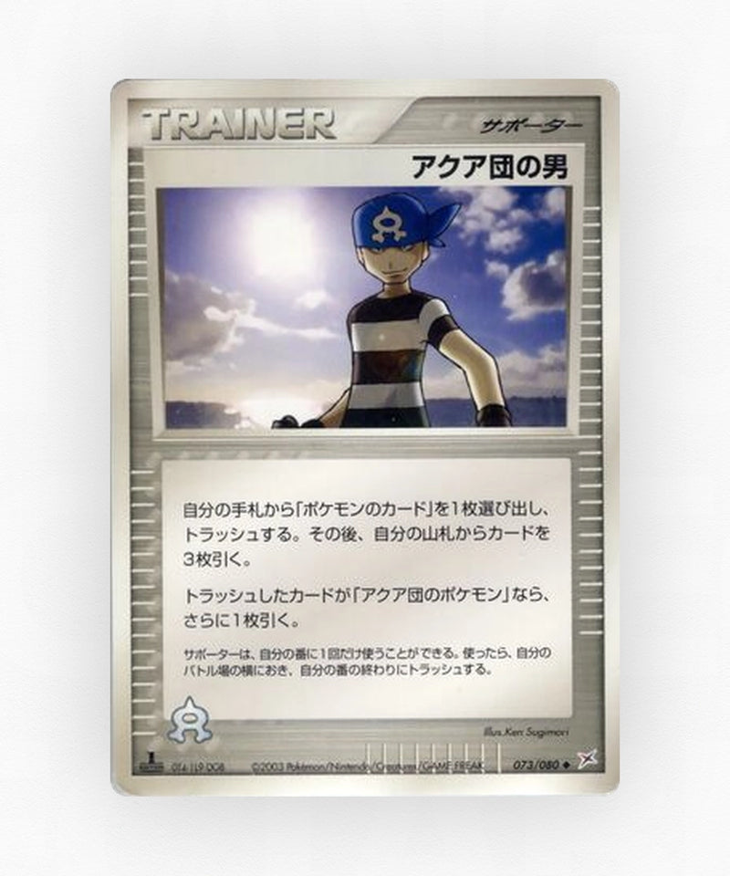 pk-adv4_ja-73-unlimited-non-holo