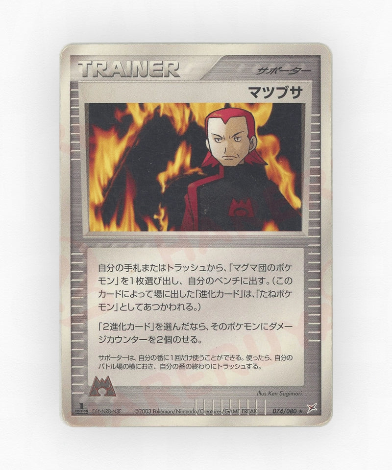 pk-adv4_ja-74-unlimited-non-holo