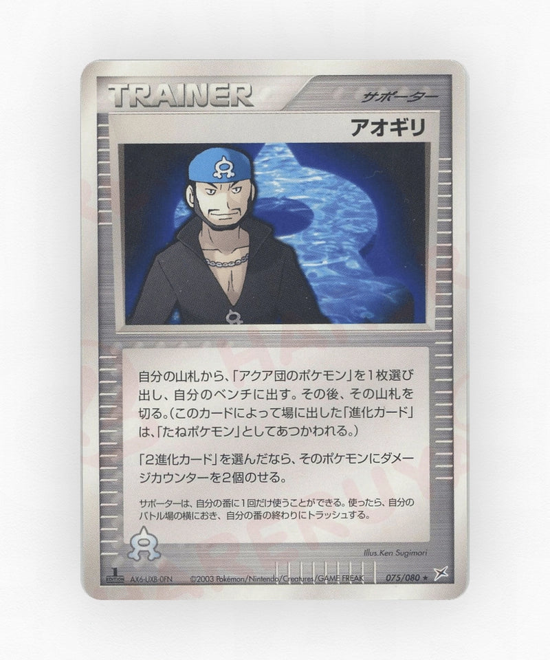 pk-adv4_ja-75-unlimited-non-holo