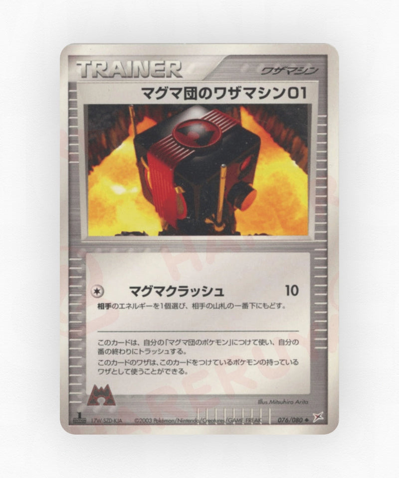 pk-adv4_ja-76-unlimited-non-holo