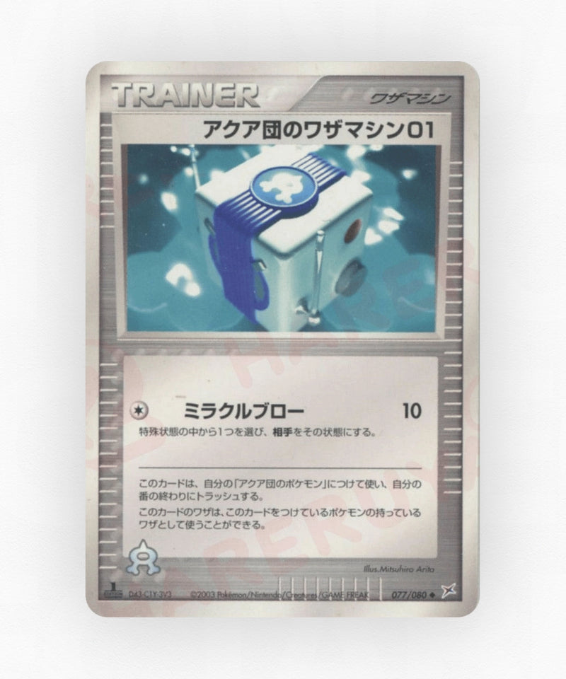 pk-adv4_ja-77-unlimited-non-holo