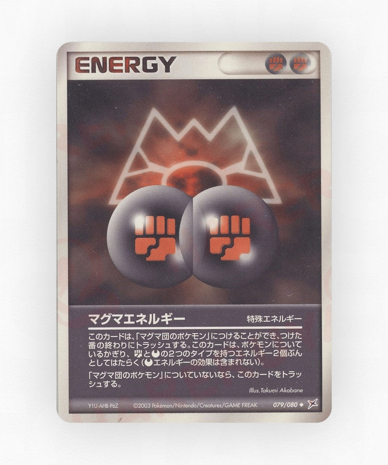 pk-adv4_ja-79-unlimited-non-holo