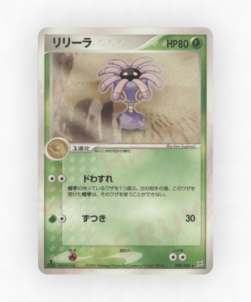 pk-adv4_ja-8-unlimited-non-holo