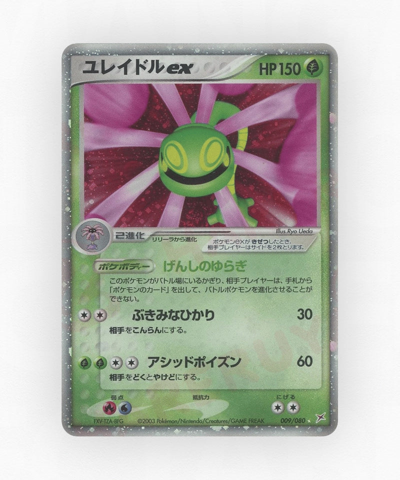 pk-adv4_ja-9-unlimited-holo