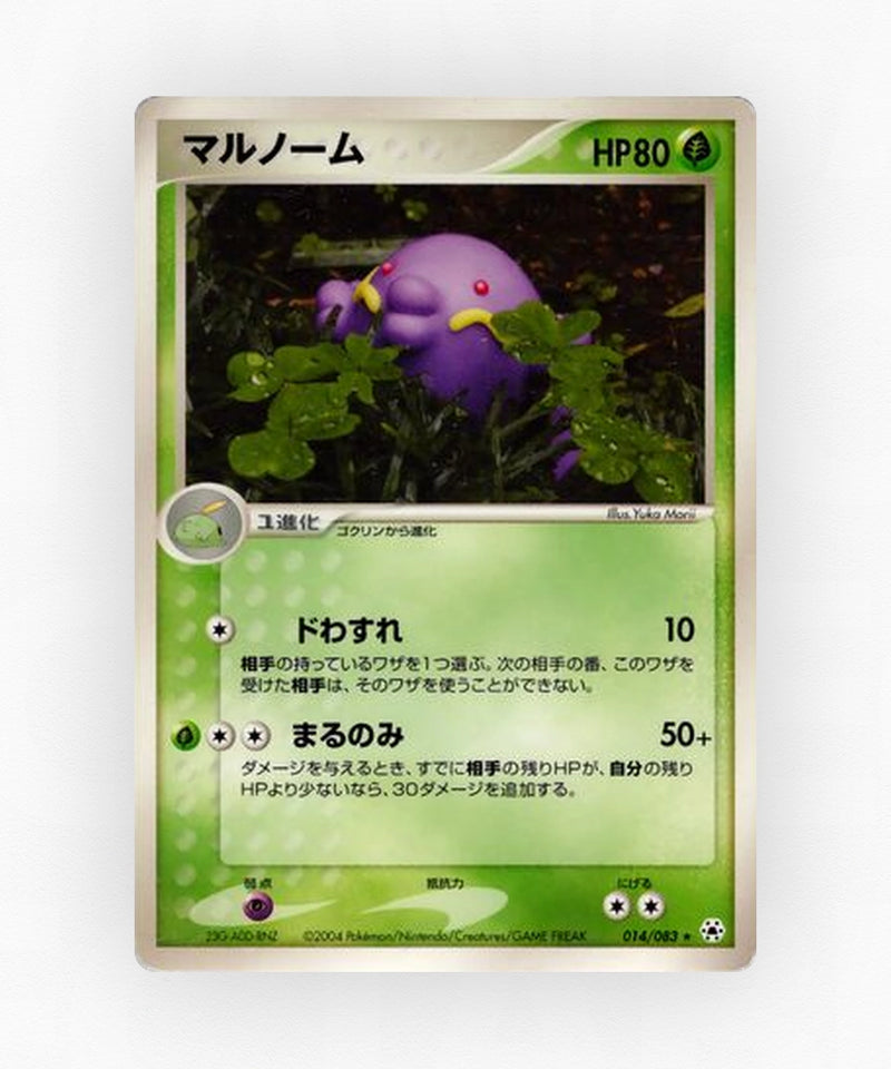 pk-adv5_ja-14-unlimited-non-holo