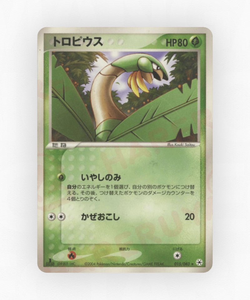 pk-adv5_ja-15-unlimited-non-holo