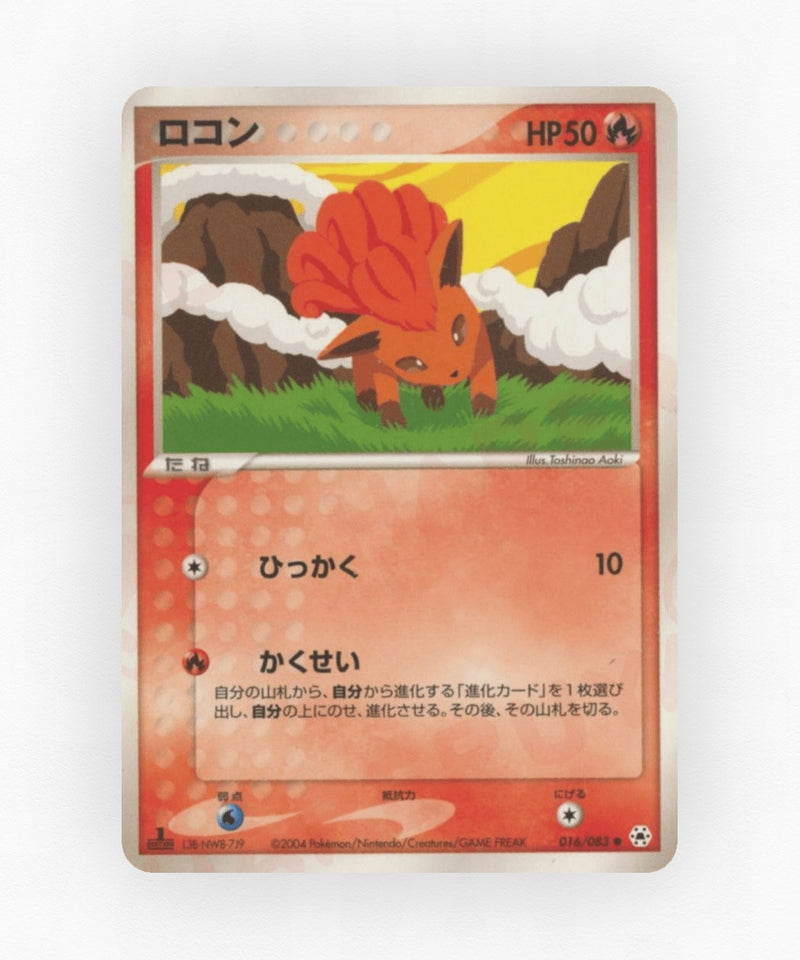 pk-adv5_ja-16-unlimited-non-holo