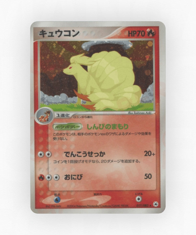 pk-adv5_ja-17-unlimited-holo