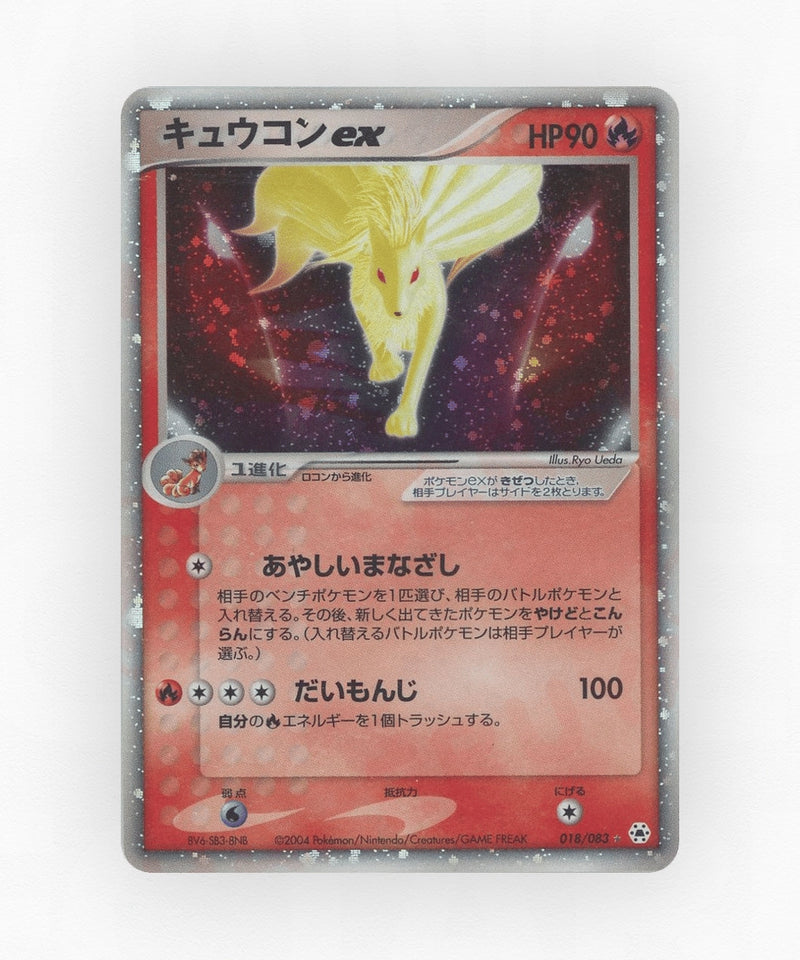 pk-adv5_ja-18-unlimited-holo