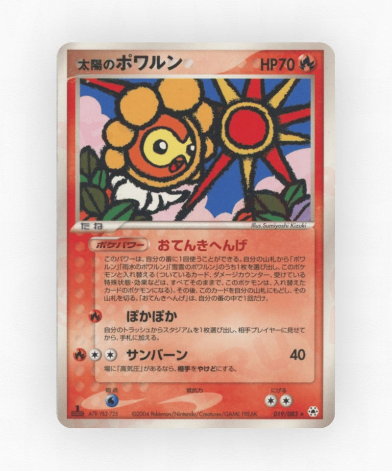 pk-adv5_ja-19-unlimited-non-holo