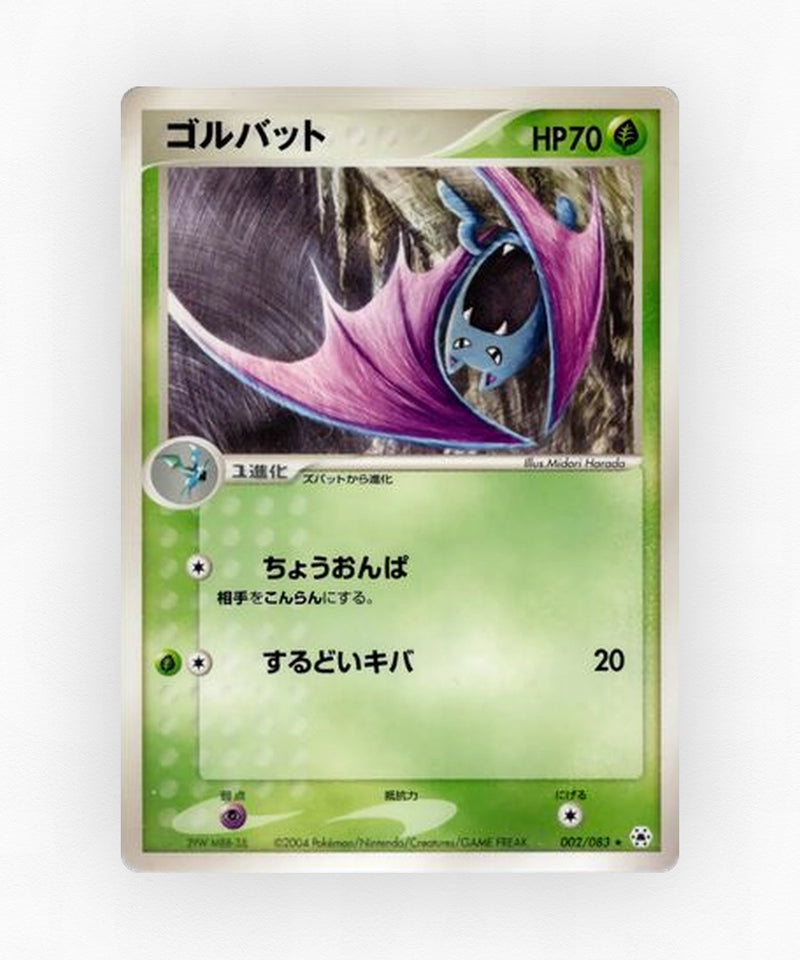 pk-adv5_ja-2-unlimited-non-holo
