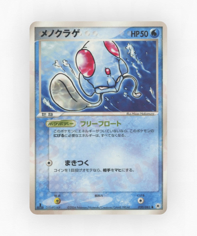 pk-adv5_ja-20-unlimited-non-holo