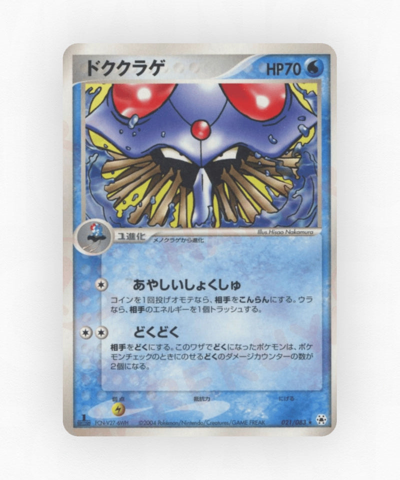 pk-adv5_ja-21-unlimited-non-holo