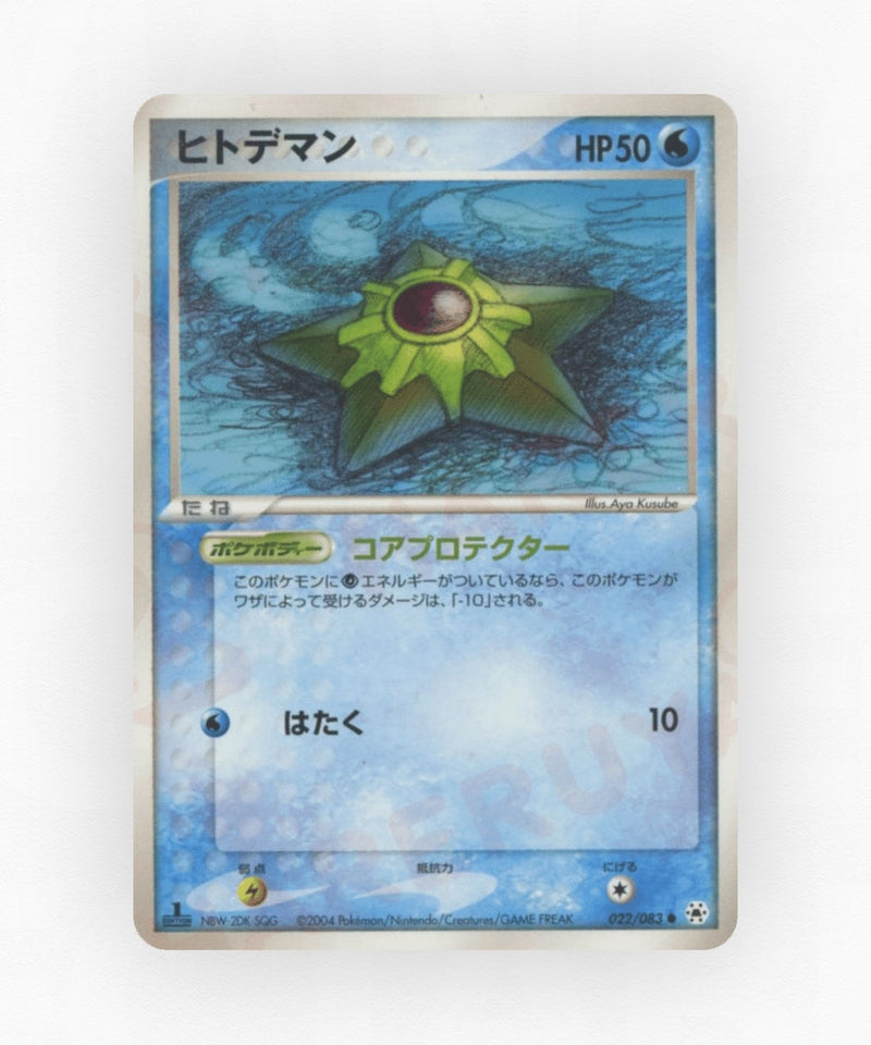 pk-adv5_ja-22-unlimited-non-holo