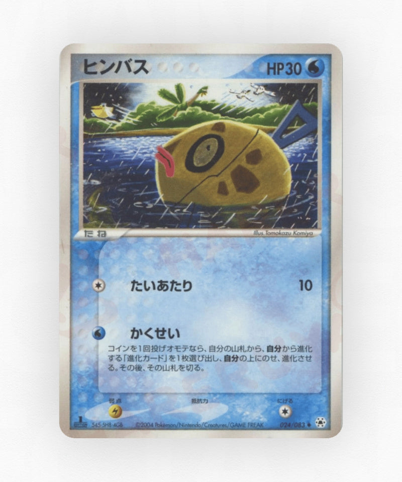 pk-adv5_ja-24-unlimited-non-holo