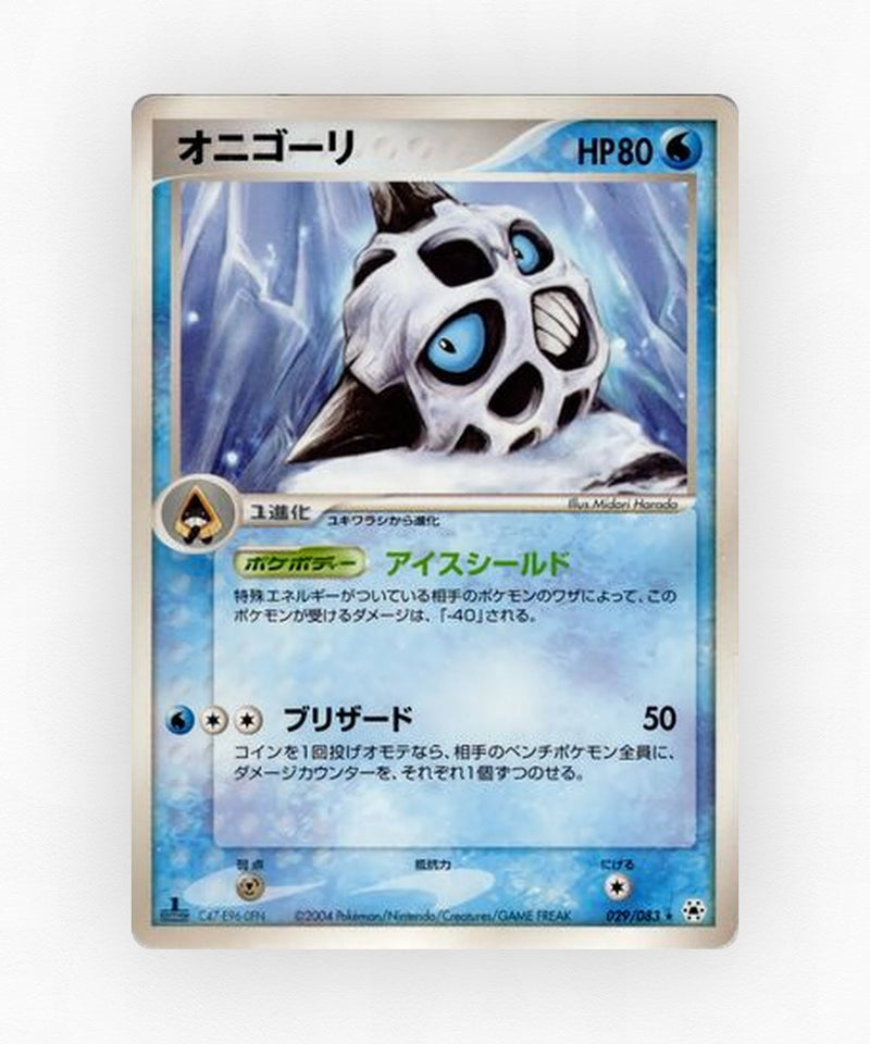 Glalie - Undone Seal 029/083 (Unlimited Non-Holo)