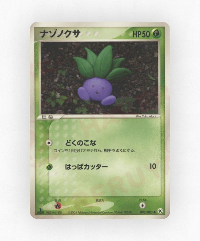 pk-adv5_ja-3-unlimited-non-holo