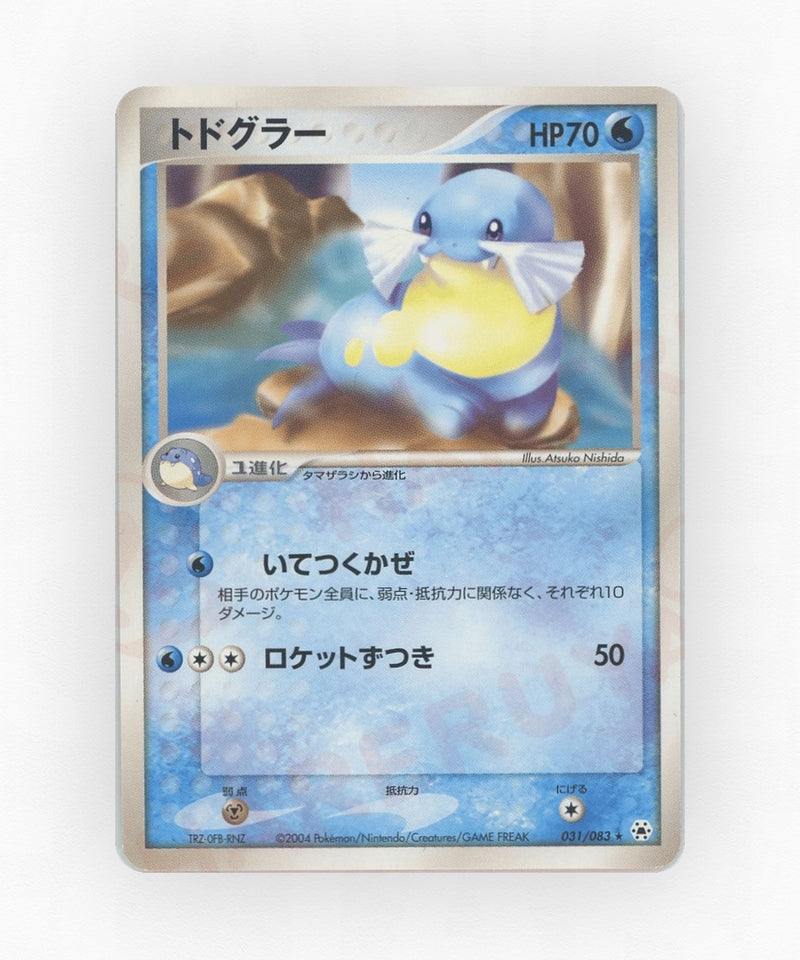 Sealeo - Undone Seal 031/083 (Unlimited Non-Holo)