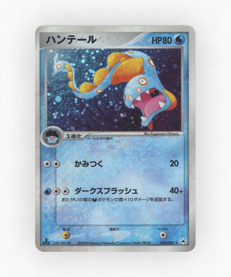pk-adv5_ja-34-unlimited-holo