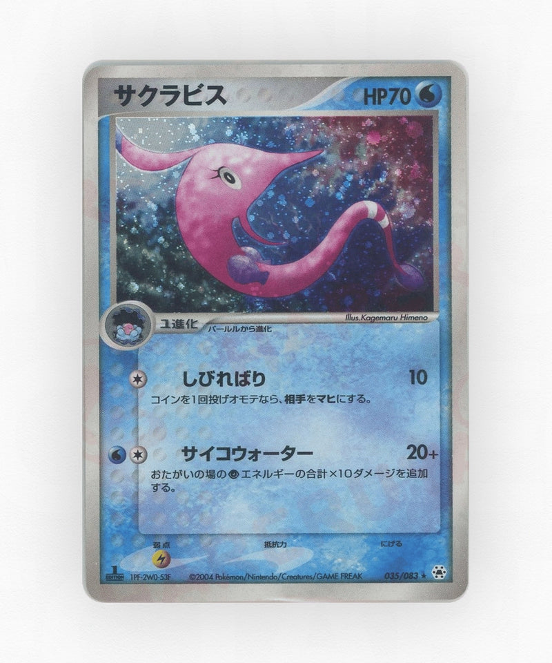 pk-adv5_ja-35-unlimited-holo