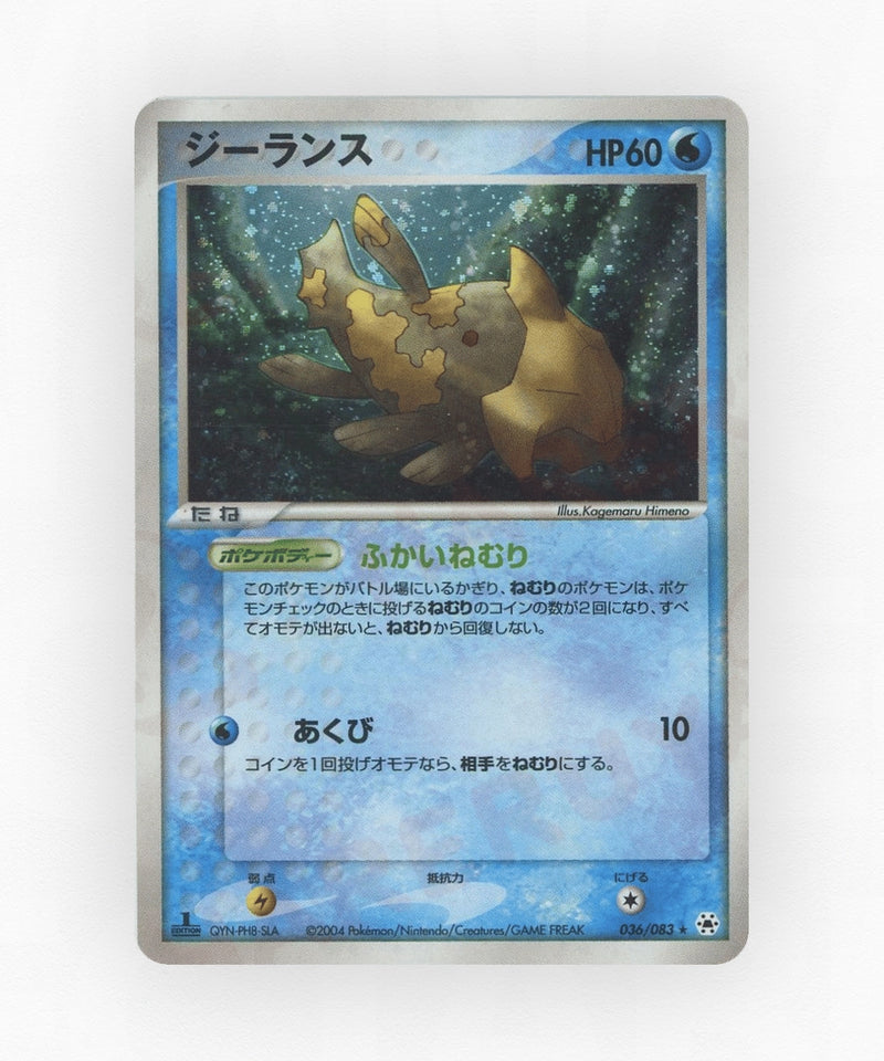 pk-adv5_ja-36-unlimited-holo