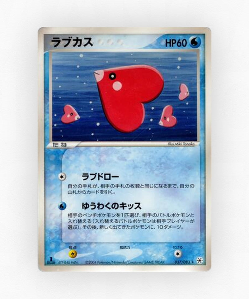 pk-adv5_ja-37-unlimited-non-holo