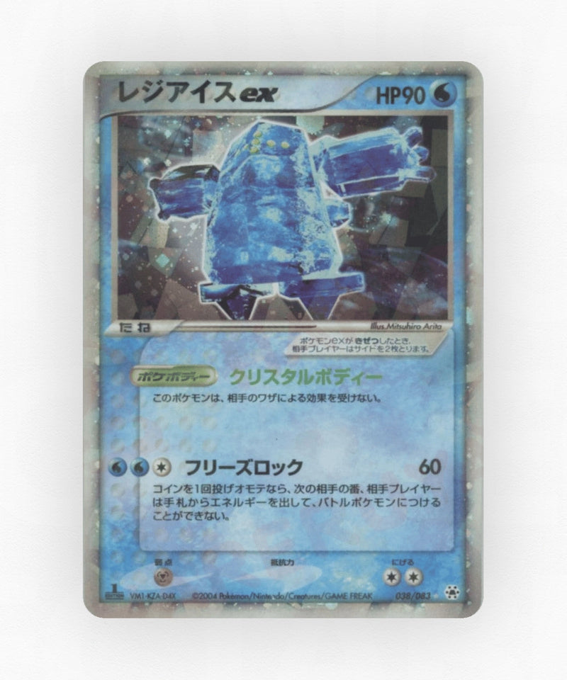 pk-adv5_ja-38-unlimited-holo