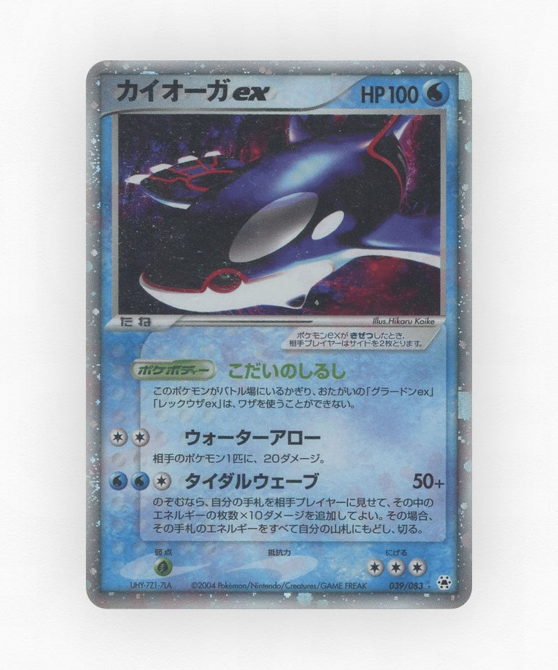 pk-adv5_ja-39-unlimited-holo