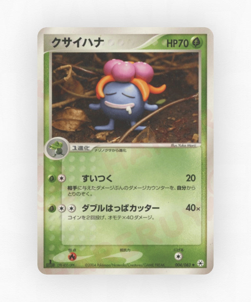 Gloom - Undone Seal 004/083 (Unlimited Non-Holo)