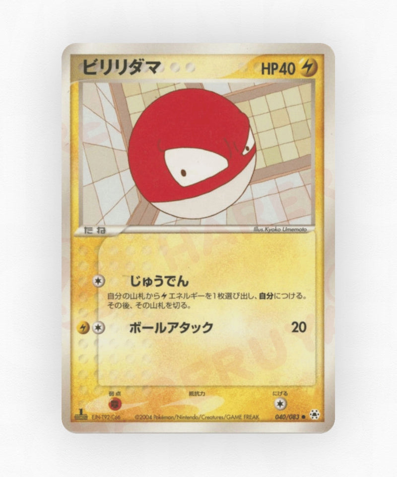 pk-adv5_ja-40-unlimited-non-holo