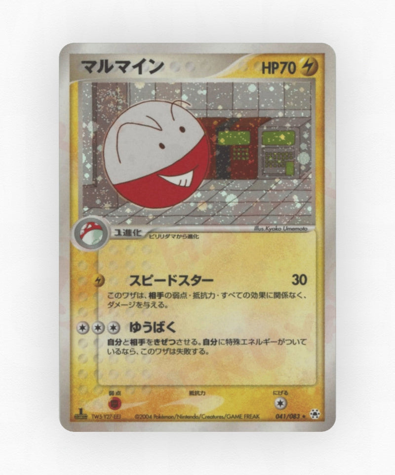 Electrode - Undone Seal 041/083 (1st Edition Holo)