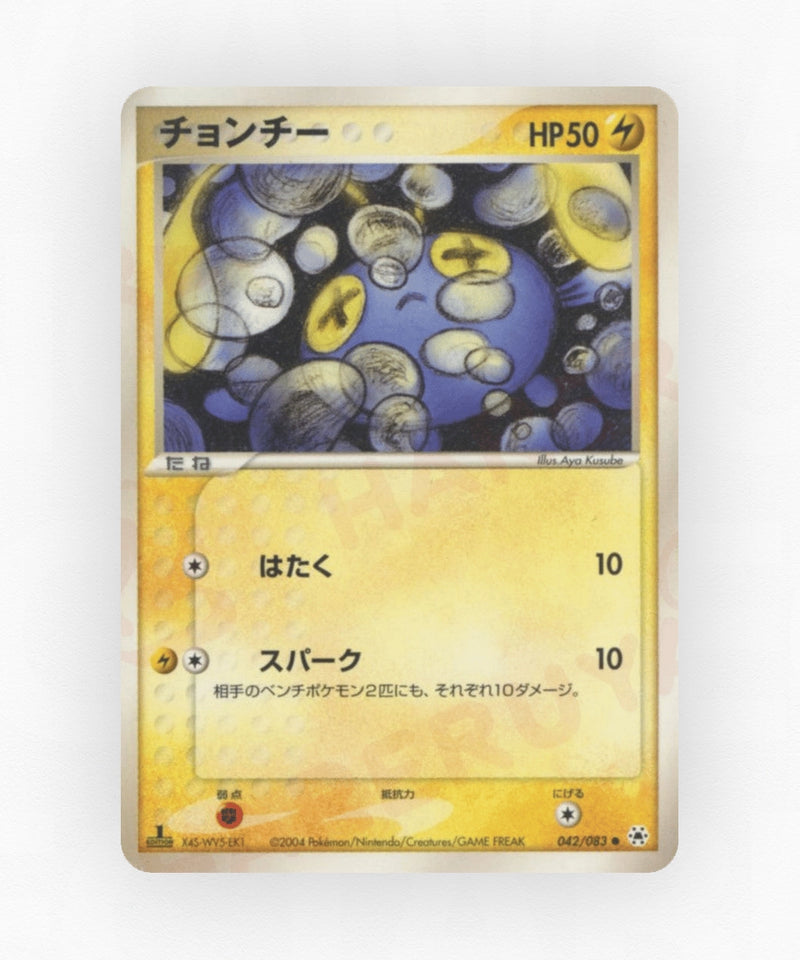 pk-adv5_ja-42-unlimited-non-holo