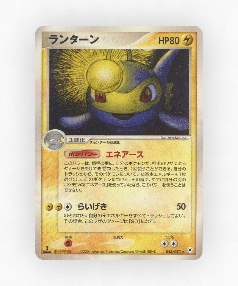 pk-adv5_ja-43-unlimited-non-holo