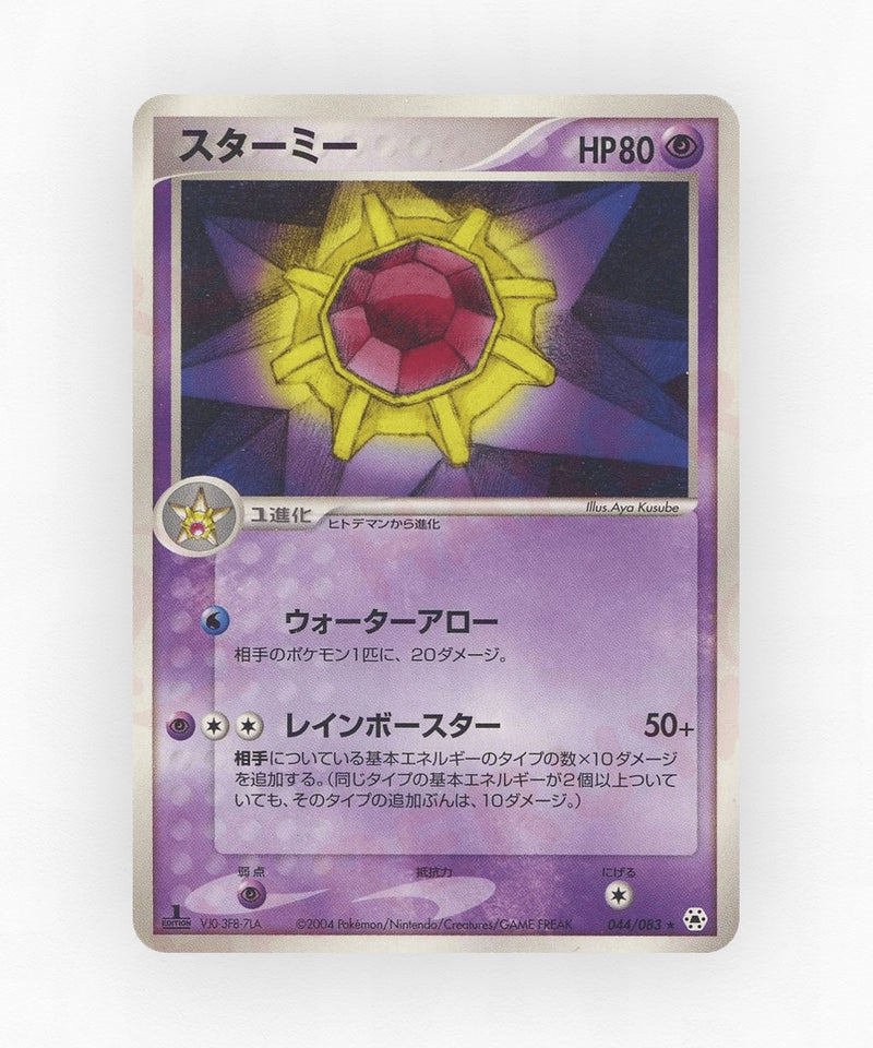 pk-adv5_ja-44-unlimited-non-holo