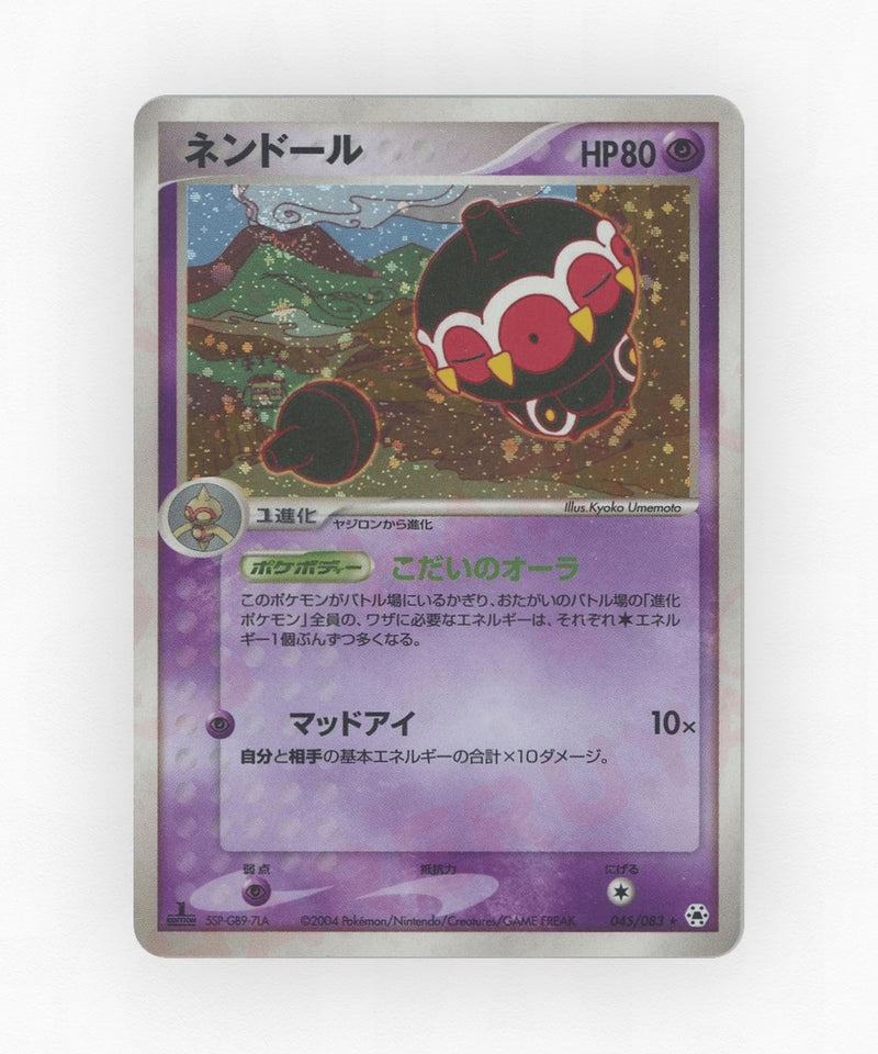 pk-adv5_ja-45-unlimited-holo
