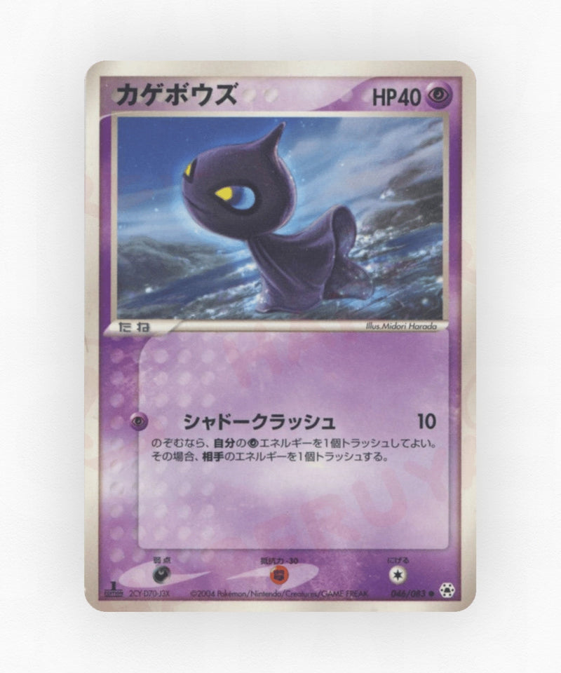 pk-adv5_ja-46-unlimited-non-holo