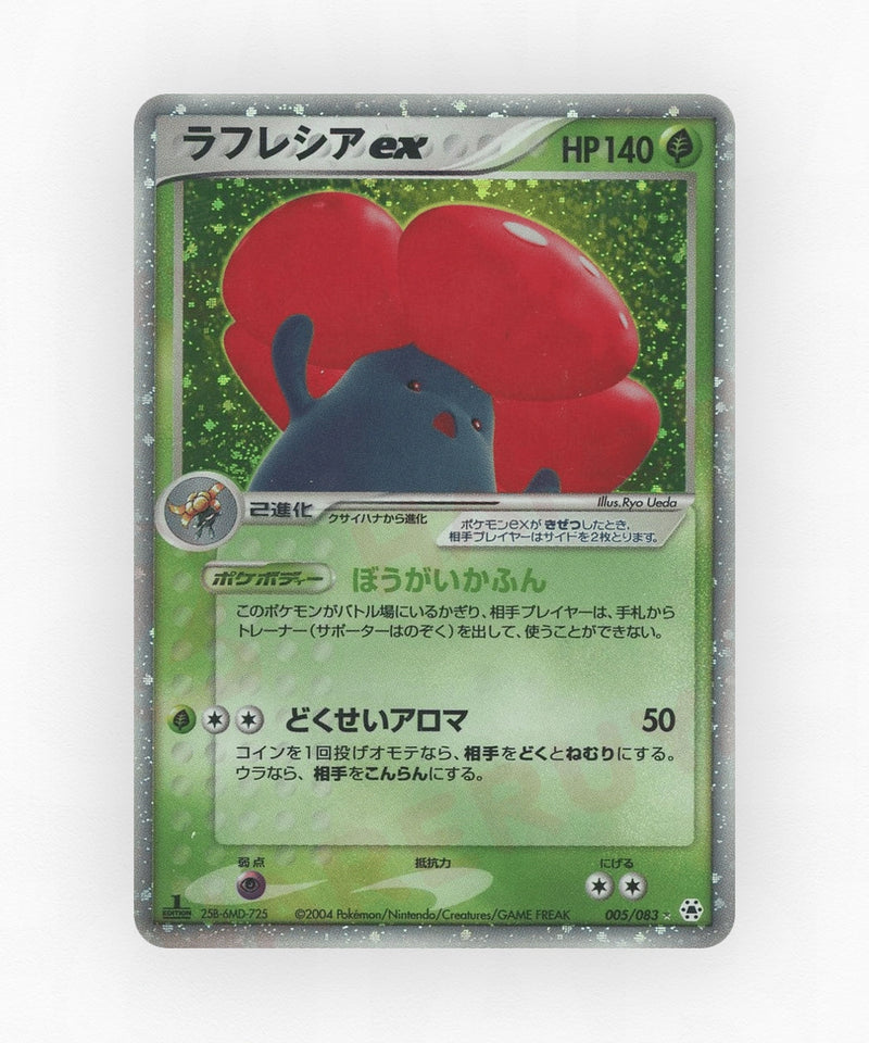 Vileplume ex - Undone Seal 005/083 (Unlimited Holo)