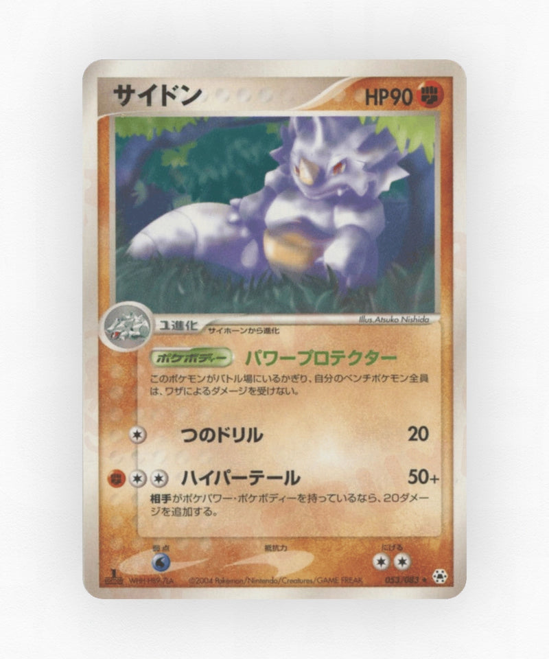 Rhydon - Undone Seal 053/083 (Unlimited Non-Holo)