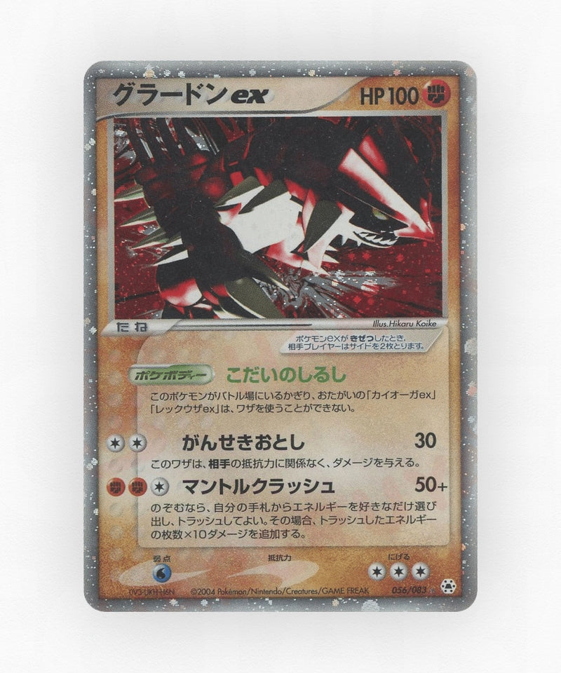 Groudon ex - Undone Seal 056/083 (Unlimited Holo)