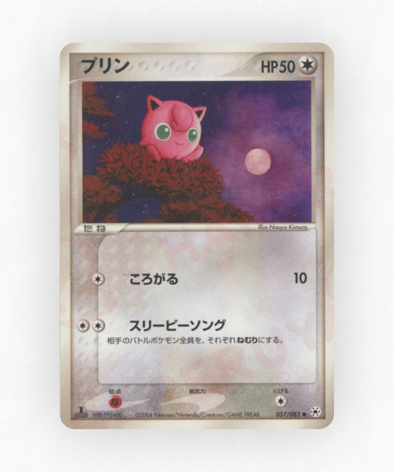 pk-adv5_ja-57-unlimited-non-holo