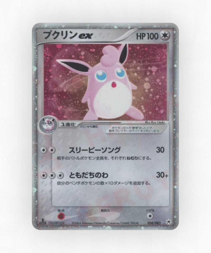 pk-adv5_ja-58-unlimited-holo