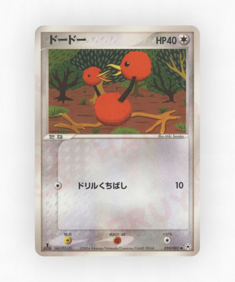 pk-adv5_ja-59-unlimited-non-holo