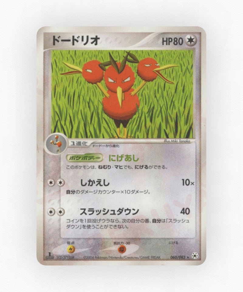 pk-adv5_ja-60-unlimited-non-holo