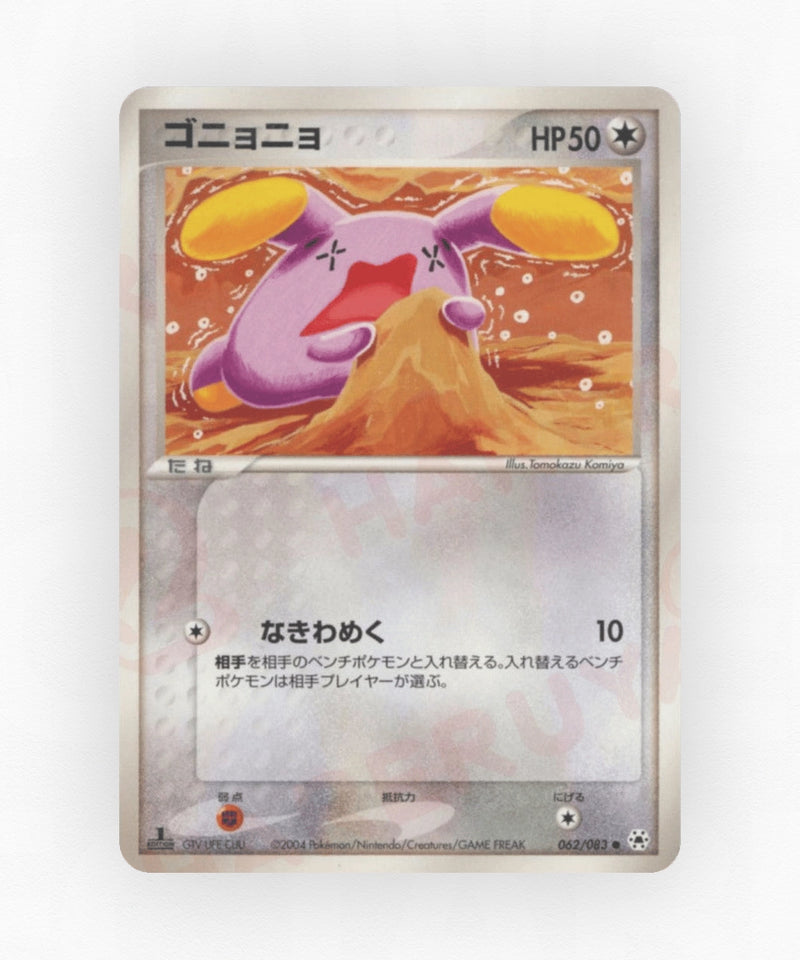 pk-adv5_ja-62-unlimited-non-holo