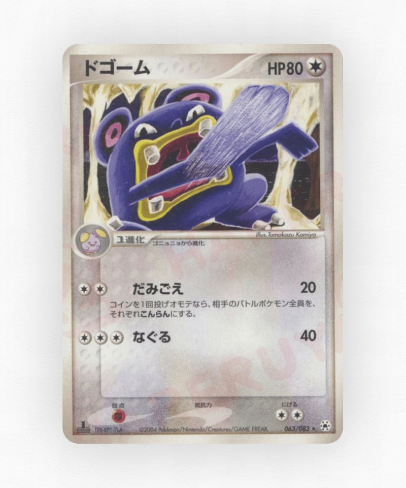 pk-adv5_ja-63-unlimited-non-holo