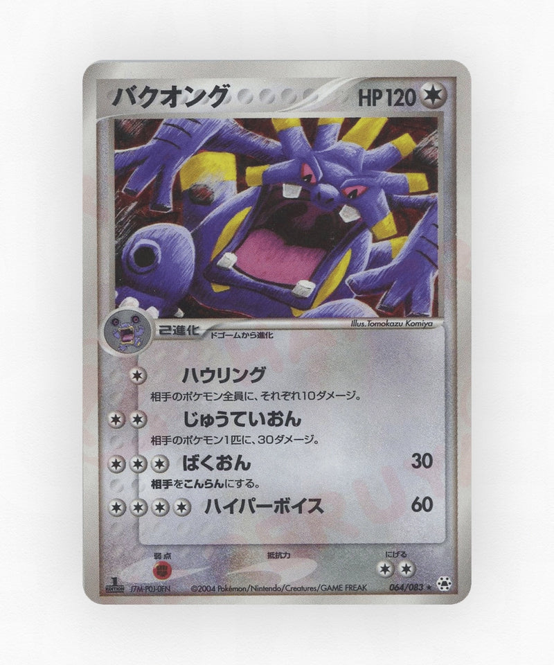 pk-adv5_ja-64-unlimited-holo