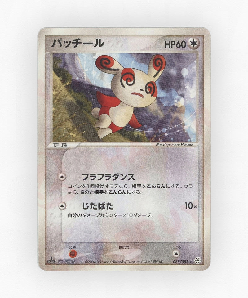 pk-adv5_ja-65-unlimited-non-holo