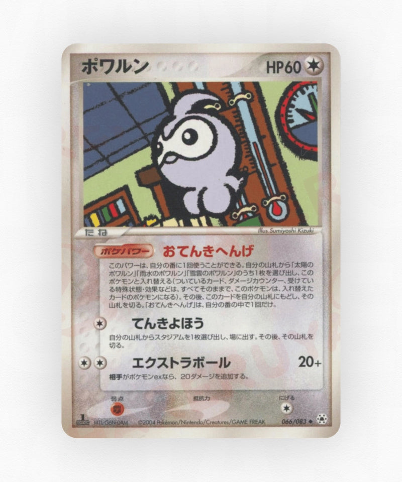 pk-adv5_ja-66-unlimited-non-holo