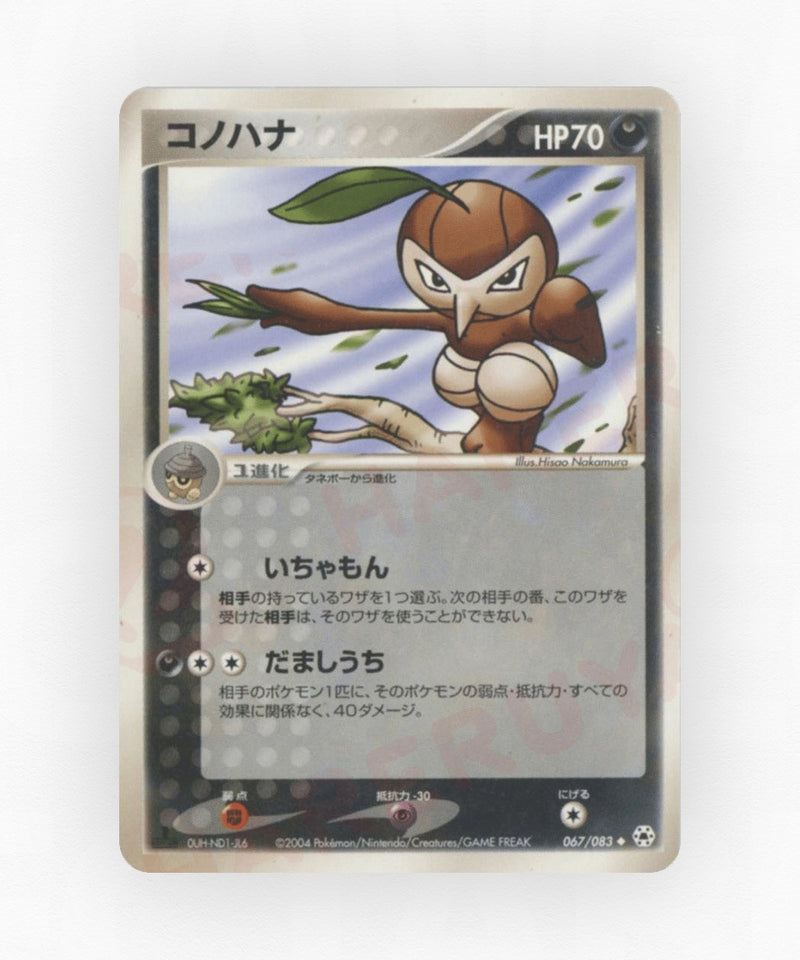 pk-adv5_ja-67-unlimited-non-holo