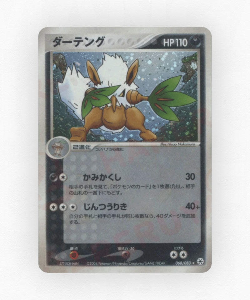 pk-adv5_ja-68-unlimited-holo